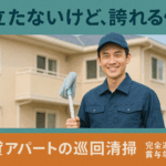社員募集中　求人　千葉県　正社員　募集