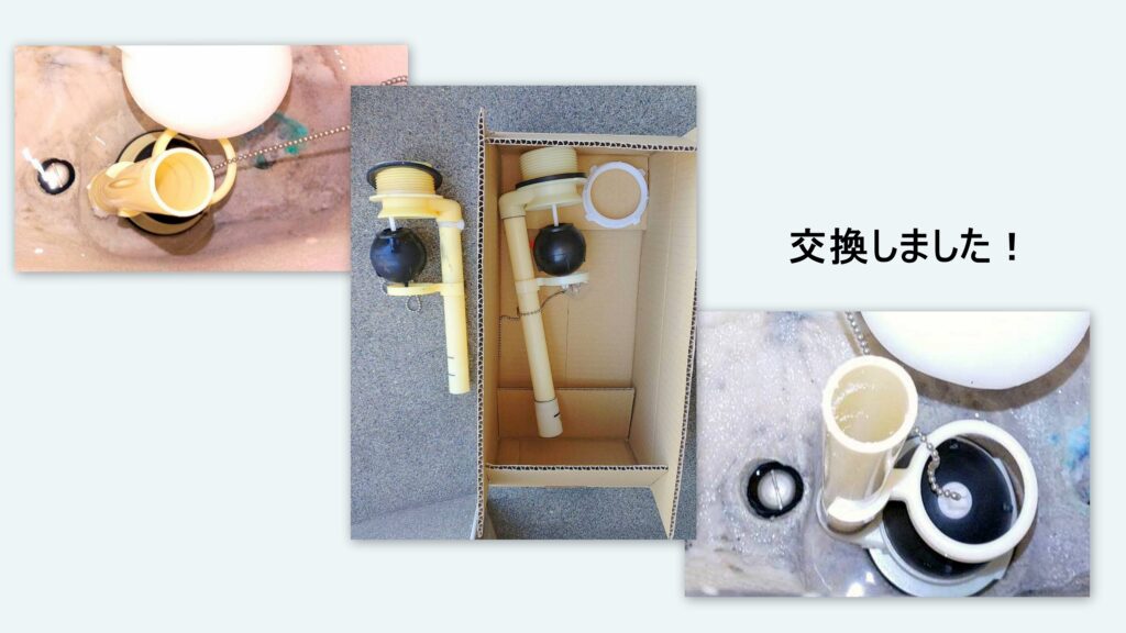 トイレタンク　サイフォン管　オーバーフロー管　ゴムフロート　修理　花見川　千葉　たから　こーき