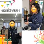 資格取得 合格祝