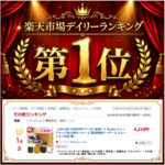 楽天1位　キーボ